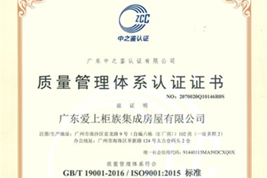 2020年5月柜族首次獲得ISO國(guó)際認(rèn)證證書(shū)！